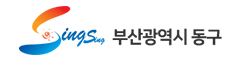 부산광역시 동구